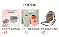 跨境卡林巴琴拇指琴17音kalimba17音透明单板手指钢琴乐器批发
