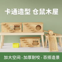 仓鼠躲避屋金丝熊花枝鼠笼内造景家具屋窝小房子可爱保暖平台用品