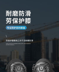 劳保护膝跪地干活擦地专用防水加厚爬行神器耐磨防滑户外农作护套
