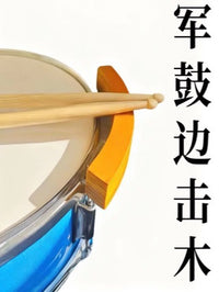 厂家供应军鼓边击木架子鼓响木枫木边击器通用乐器配件实木边击器