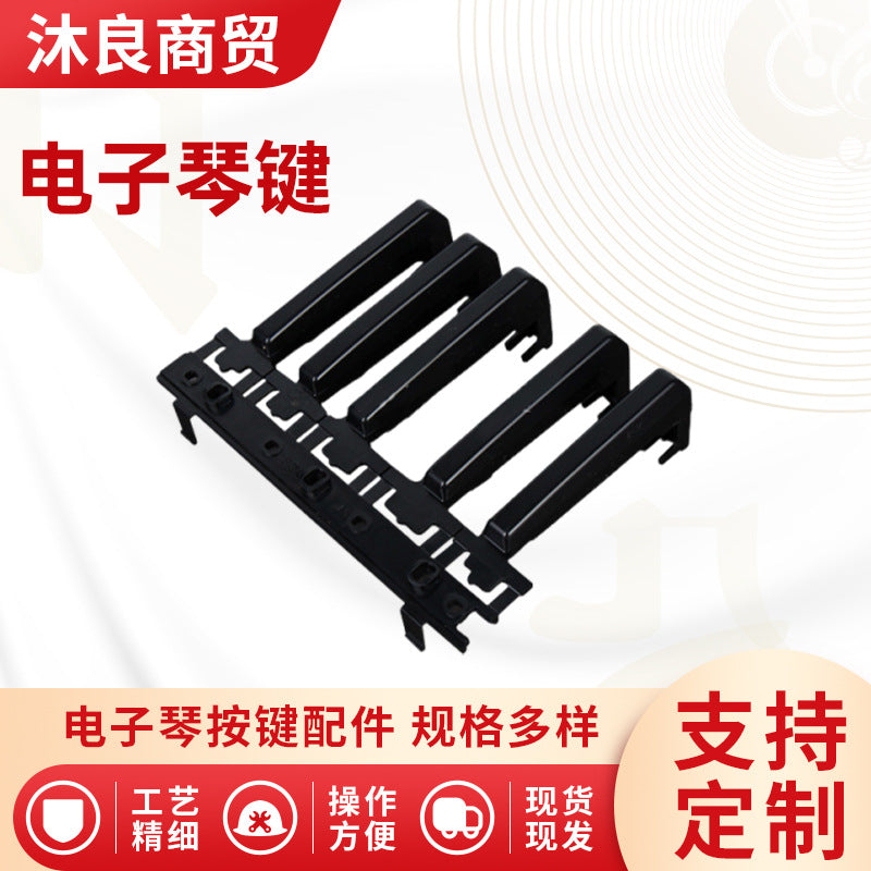 Electronic Keyboard