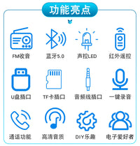 收音机音响DIY套件 功放蓝牙音箱带频谱 FM调频电子制作焊接练习