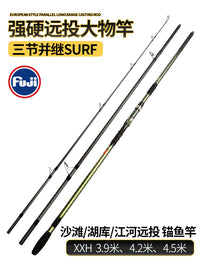 超硬大物远投竿XXH锚鱼竿出口Sufr并继沙滩竿3.6 3.9 4.2米批发