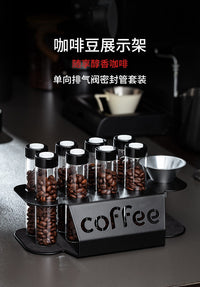 咖啡豆密封罐展示架透明储存罐试管架单向排气阀收纳瓶闻香瓶