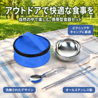 Travel Cutlery Set, Stainless Steel, Chopsticks & Spoon Set, With Case, For Bento, Foldable
