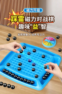 踩雷磁力感应棋超强加磁多人磁力对战棋儿童玩具桌游思维逻辑训练 磁力对战棋-20颗棋子（升级加厚大号+收纳袋+惩罚盘）