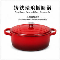 Enameled Cast Iron Oval Stew Pot, 6.5L, Uncoated, for All Stovetops