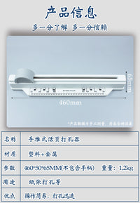 通用活页打孔器30孔手动B5线圈试卷办公票据打孔机A526台账孔学生