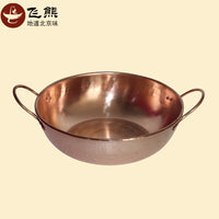 新品复底电磁炉火锅老北京铜火锅铜盆双耳电磁锅羊蝎子火锅