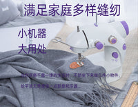 家用电动迷你缝纫机小型全自动吃厚缝衣服微型台式便携电动缝纫机 国标