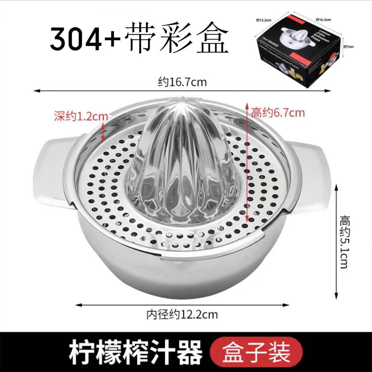 304 Material Box
