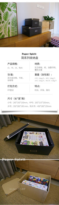 北欧风环保纸质整理箱储物盒收纳盒A4桌面整理书本书柜收纳箱衣柜 原木色 (无视窗)中号26*21*15cm
