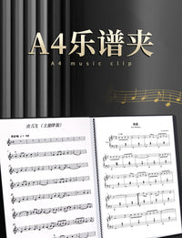 乐谱夹学生曲谱书夹子活页琴谱A4资料册插页文件袋钢琴歌曲谱子夹