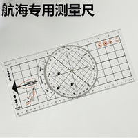 Cross-border Nautical Measuring Ruler PVC Plate Ruler with Fixed Point Separator Parallel Ruler for Chart Mapping