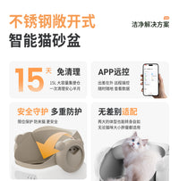 Custom Open Smart Stainless Steel Cat Litter Box with Remote Control, EU Plug