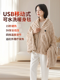 春秋故事发热披肩毯USB电热披肩可水洗电热毯子家用办公室户外毯
