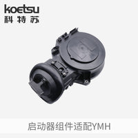 Starter Assembly Compatible with Yamaha Outboard Motors