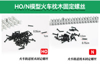 微缩火车模型沙盘仿真铁轨道砟工具手工模型DIY情景素材HO配件