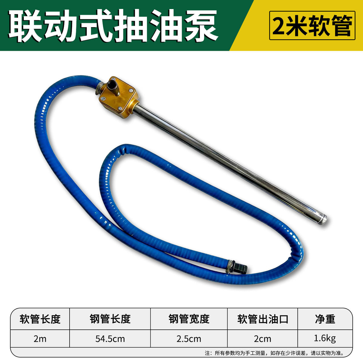 2M Pipe