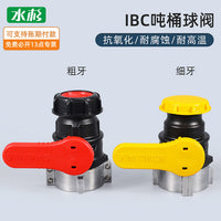 IBC Chemical Drum Valve, Ton Bucket Ball Valve, Acid and Alkali Resistant DN50 (75mm)
