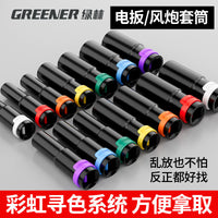 GREENER 1/2-inch Drive Electric Wrench Socket Set Extended Hex Hollow Drill Impact Driver 19-17mm 20-Piece Professional Set