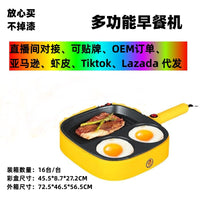 110V Breakfast Machine Small Flat Electric Frying Pan for Eggs, Pancakes, Hamburgers, Non-stick, Dorm BBQ, US Plug