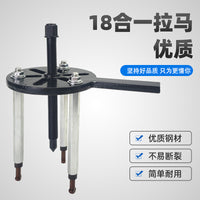 万能拉马轴承拆卸工具三爪内外轴拉码专用收割机拉马取出器多功能