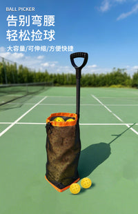 匹克球捡球器可伸缩网球捡球框便捷棒球集球篮折叠大容量捡球神器