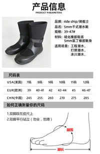 5mm干衣潜水靴橡胶硫化鞋干式潜水服防水鞋子涉水运动水鞋干衣鞋