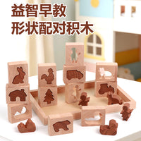 儿童早教实木益智形状配对积木宝宝男女孩手眼协调拼图专注力玩具