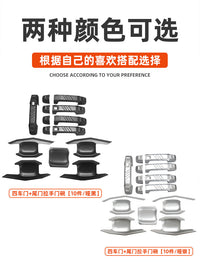坦克300机甲风门碗改装魏派WEY装饰品车门拉手把手贴防刮蹭配件