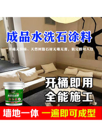 免水洗树脂水洗石艺术漆地面涂料户外室内墙地面真石漆微岩石庭院