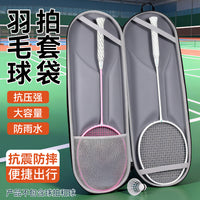EVA Hard Shell Badminton Racket Bag with Oxford Fabric