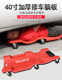 修车板拓力士40寸豪华加厚睡板汽车修理活动滑板车低躺卧维修工具