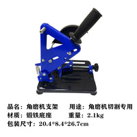 角磨机支架 固定多用支架 角磨专用支架 切割机支架手磨机多功能