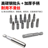（26件螺丝刀）往复锯片手锯批头套筒家用木工批头金属套筒工具方