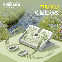 计时拉筋板斜踏板小腿拉伸器站立健身压腿部辅助器材瘦腿拉筋神器