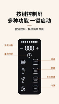 冰沙机家用全自动冷饮奶昔果汁自清洗长效恒温制冰多功能雪融机