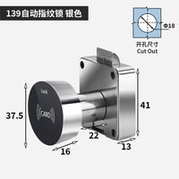 智能抽屉指纹锁密码刷卡柜子锁柜门锁床头柜鞋柜家具锁文件柜子锁