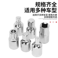 21件放油工具油底壳放油螺丝扳手大众奥迪汽保四角六角换机油保养