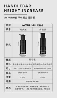 ACRUNU自行车铝合金把立增高器山地车前叉可调节龙头延长器配件