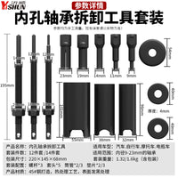 山地车公路自行车轮组花鼓塔基转点轴承培林静力拆卸取出专用工具