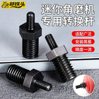 45# Steel High Hardness Wear-resistant M5 to M10 Multi-function 3-inch Mini Angle Grinder Conversion Rod