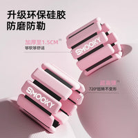 SMOOKY硅胶负重手环手腕沙袋跑步男女运动游泳瑜伽健身隐形手环
