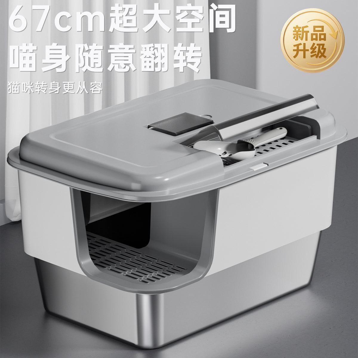 Stainless Steel Enclosed Cat Litter Box with Anti-Splash Design