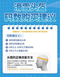 雪镜一体式护目镜冬季保暖套装男女户外运动防护滑雪头盔帽单双板