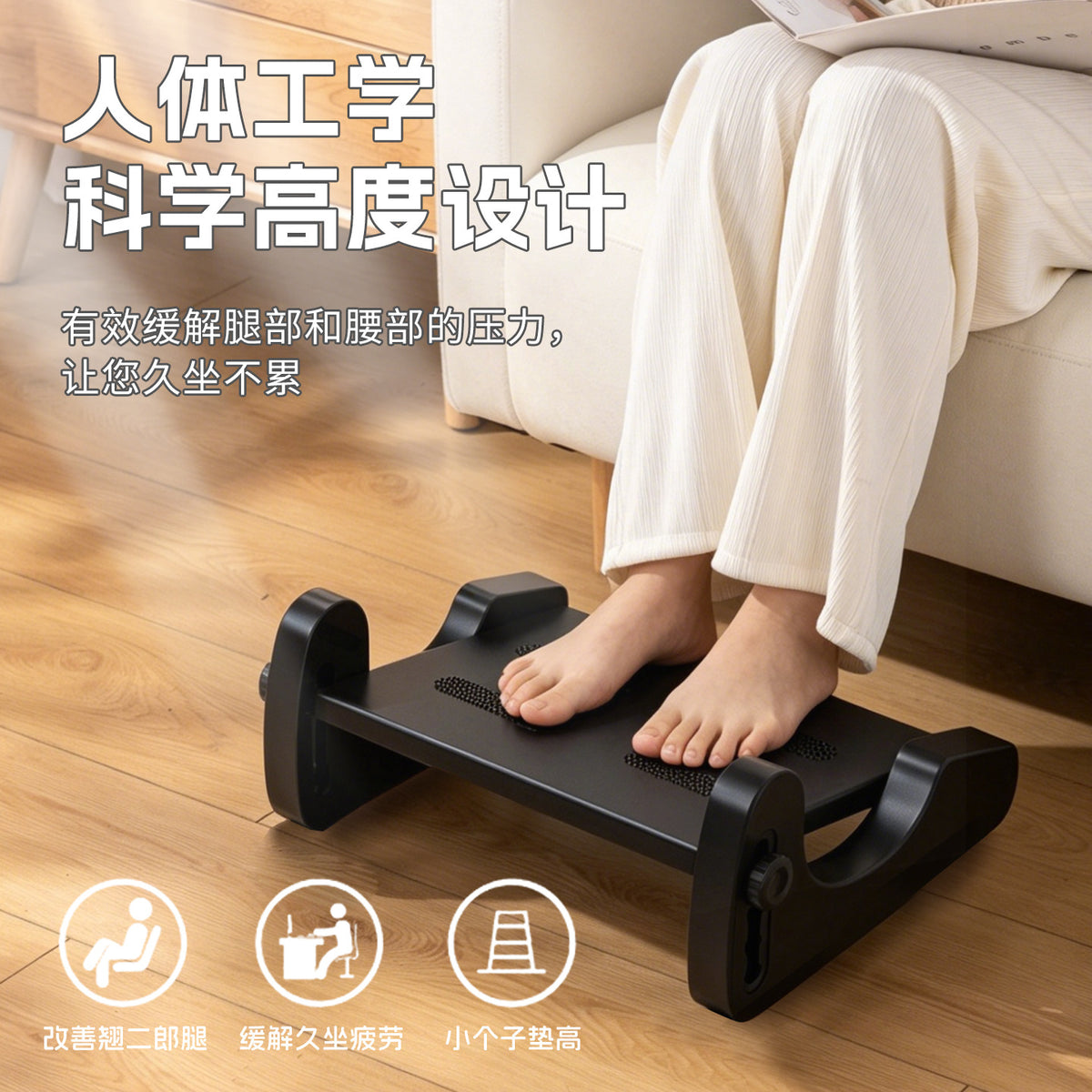Plastic Footrest Stool for Office Under Desk