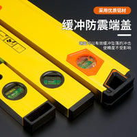水平尺高精度平水尺强磁性迷你水平尺小家用装修测量尺平衡尺靠尺