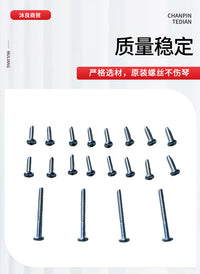 电子琴外壳专用螺丝原装不伤壳固定外壳用螺丝整套售卖现货直发