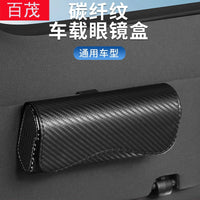 Car Sunglasses Clip Holder with Carbon Fiber Pattern, Multi-functional Organizer for Visor